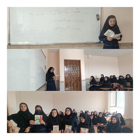نشست کتابخوان مدرسه ای بمناسبت هفته وحدت